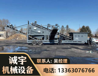 武威移动振动分选筛