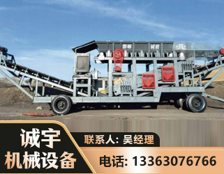 武威2050 振动式分选筛